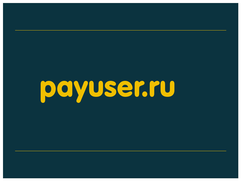сделать скриншот payuser.ru