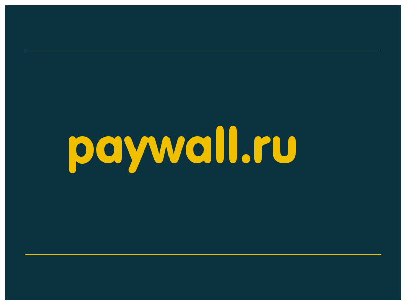 сделать скриншот paywall.ru