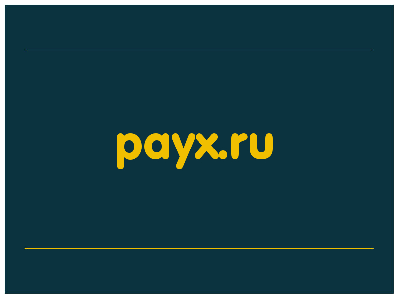 сделать скриншот payx.ru