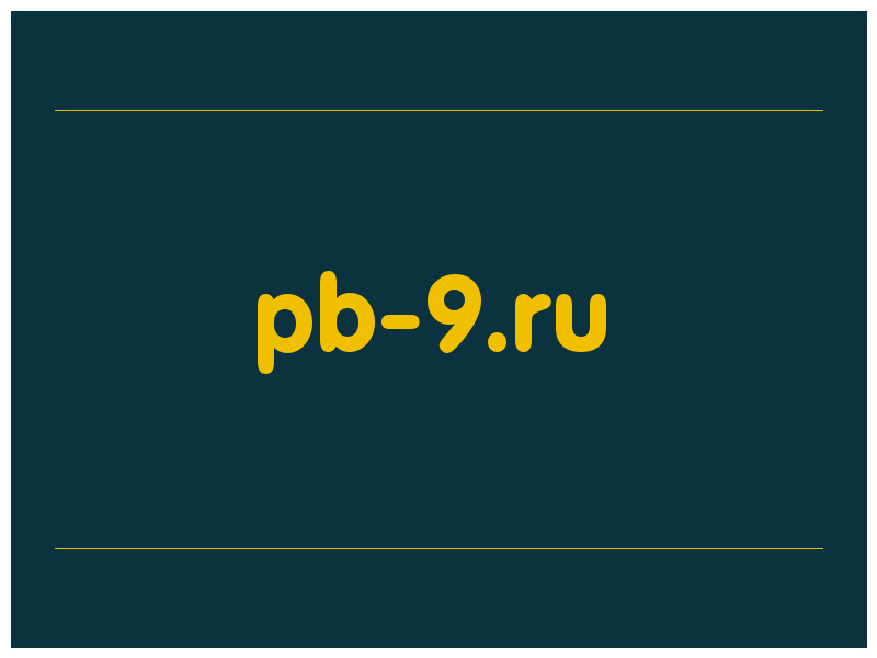 сделать скриншот pb-9.ru