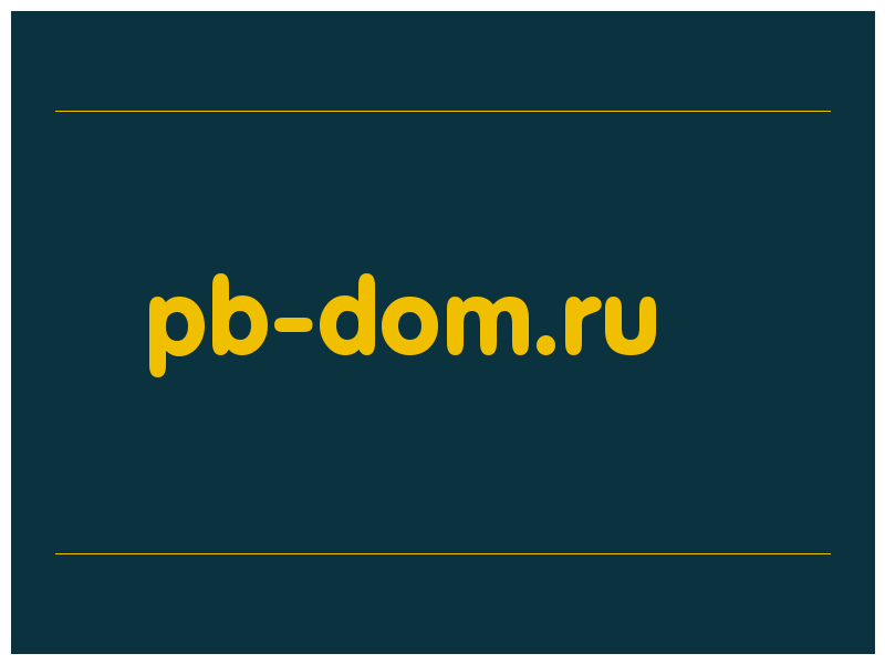 сделать скриншот pb-dom.ru