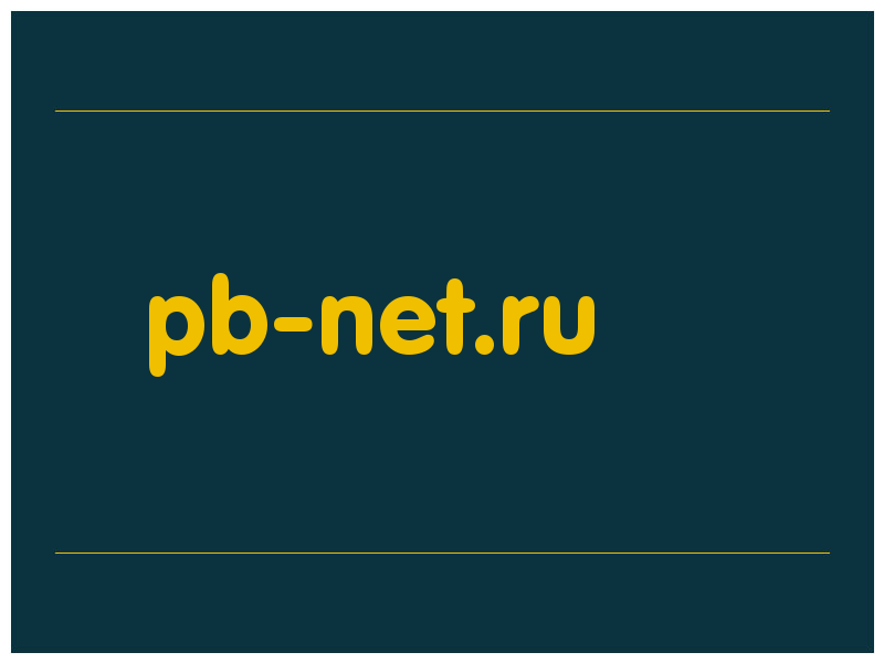 сделать скриншот pb-net.ru