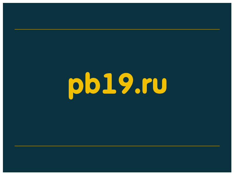 сделать скриншот pb19.ru