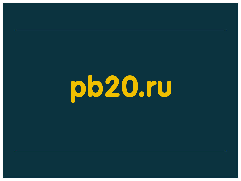 сделать скриншот pb20.ru