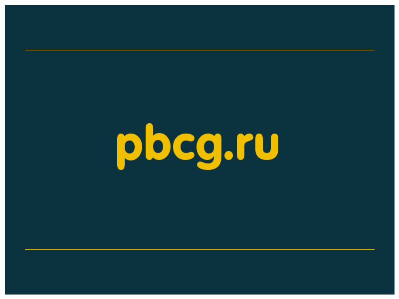 сделать скриншот pbcg.ru