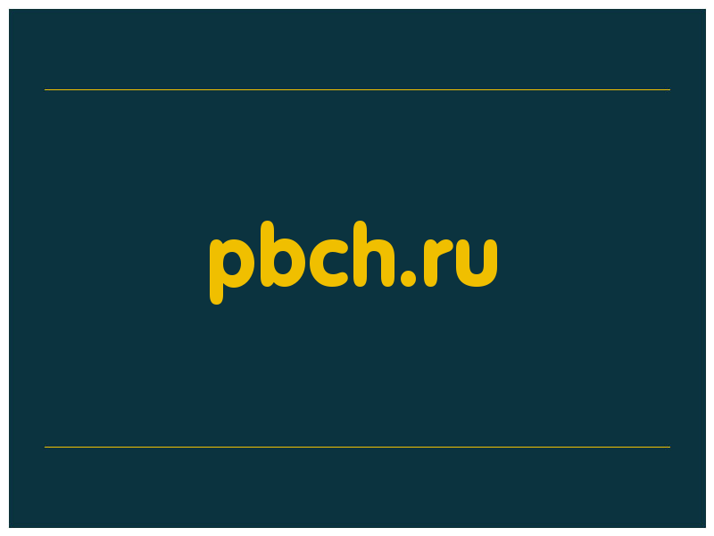 сделать скриншот pbch.ru