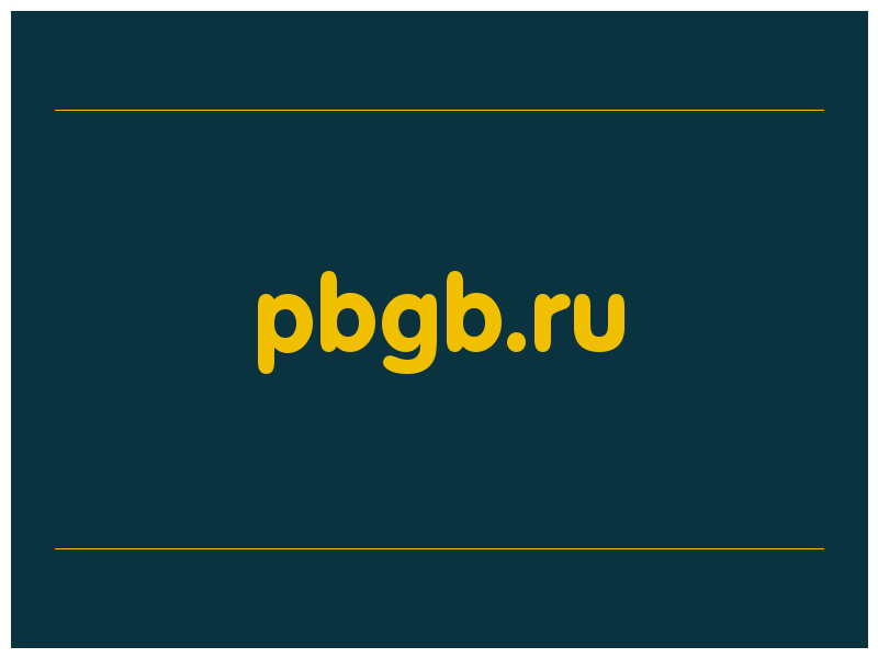 сделать скриншот pbgb.ru