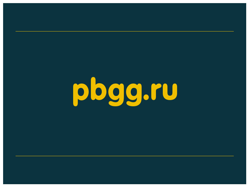 сделать скриншот pbgg.ru