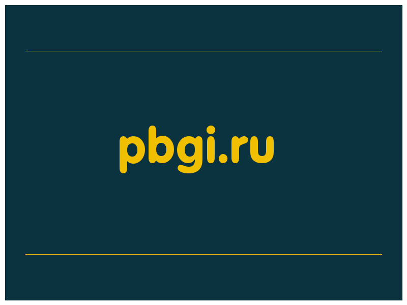 сделать скриншот pbgi.ru