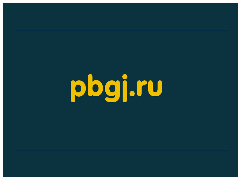 сделать скриншот pbgj.ru