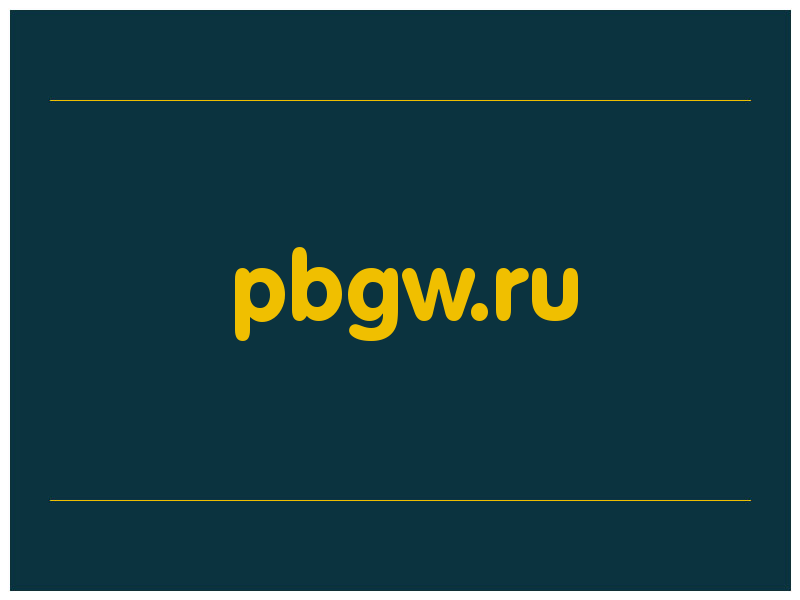 сделать скриншот pbgw.ru