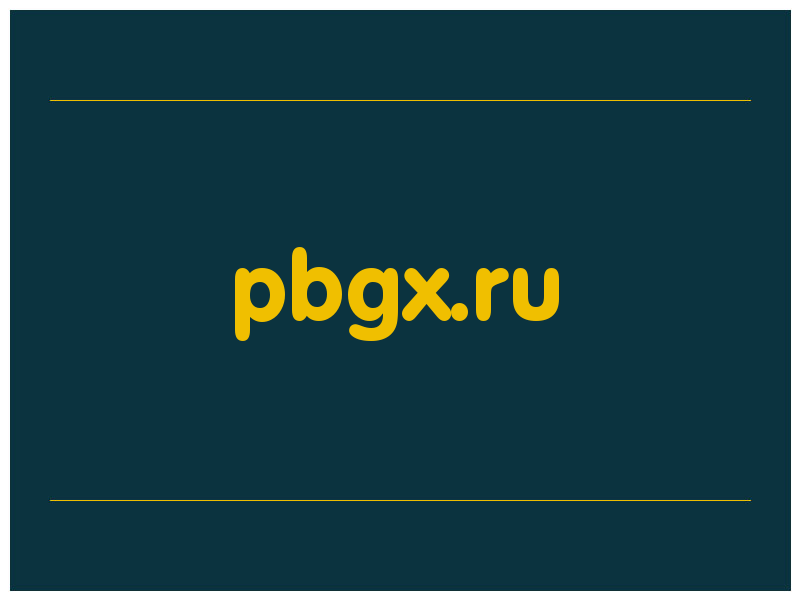 сделать скриншот pbgx.ru