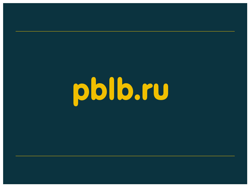 сделать скриншот pblb.ru