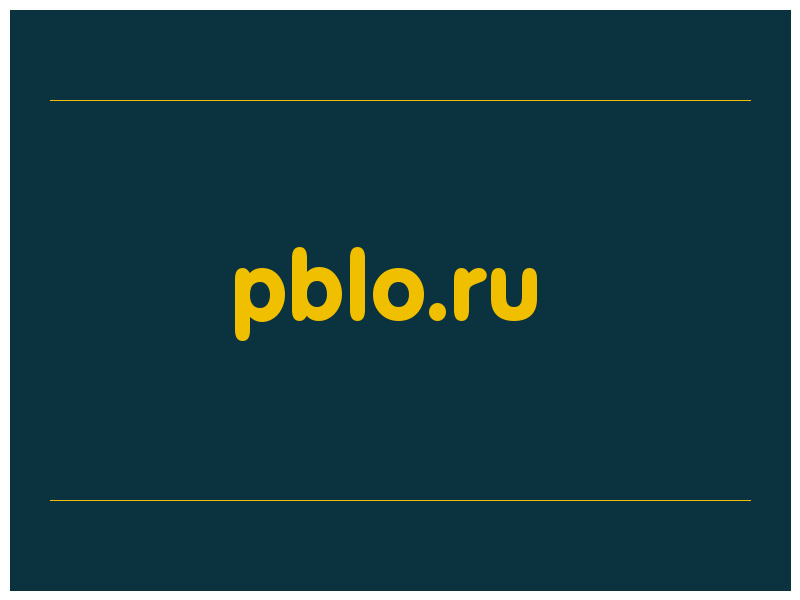 сделать скриншот pblo.ru