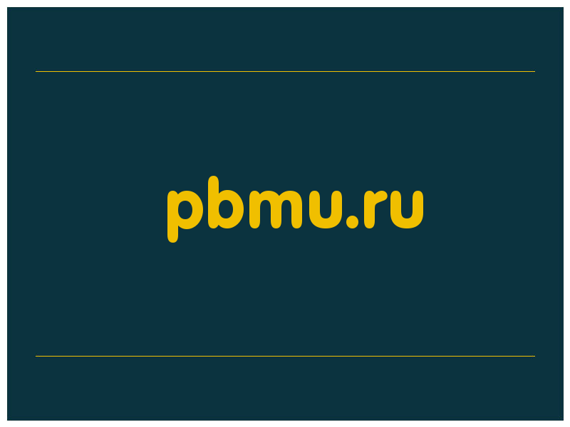 сделать скриншот pbmu.ru