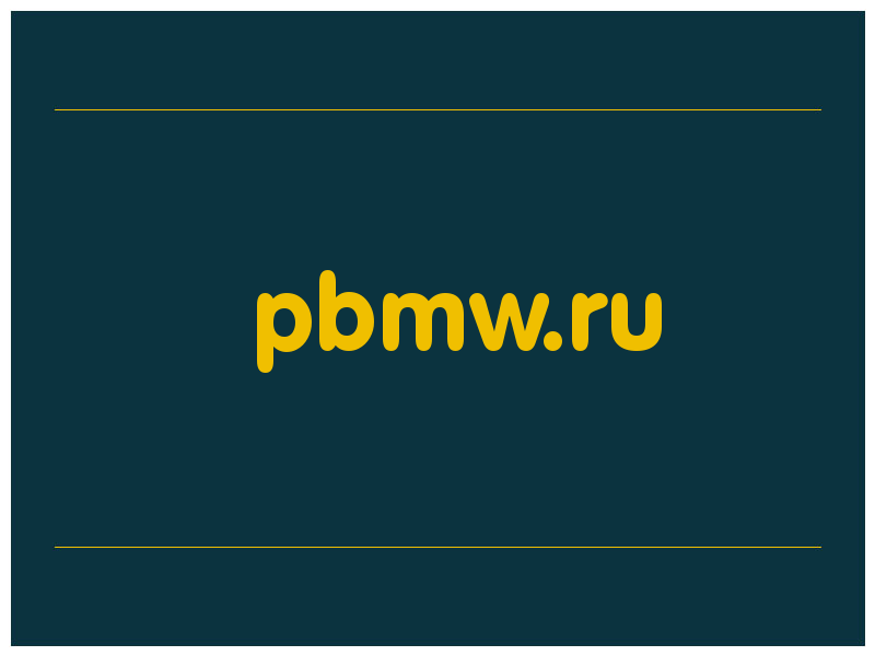 сделать скриншот pbmw.ru
