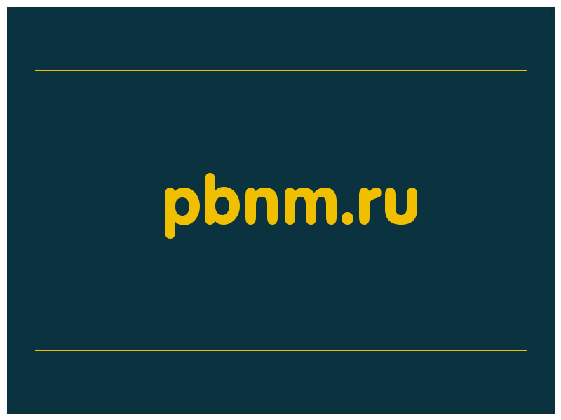 сделать скриншот pbnm.ru