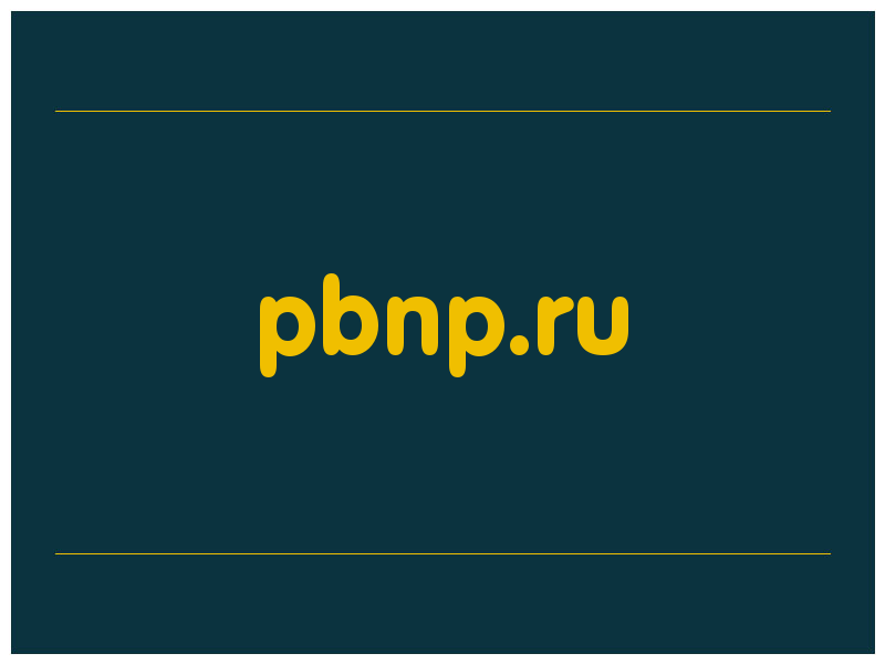 сделать скриншот pbnp.ru