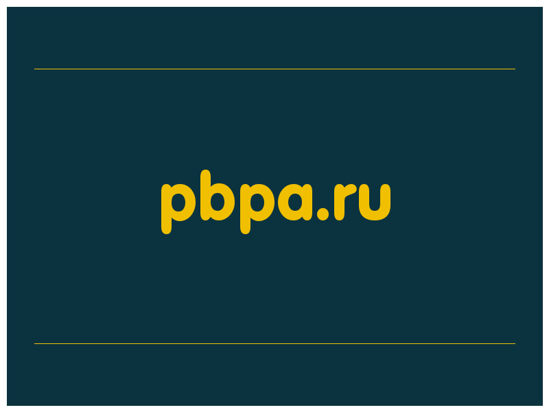 сделать скриншот pbpa.ru
