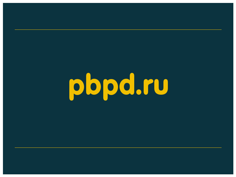 сделать скриншот pbpd.ru