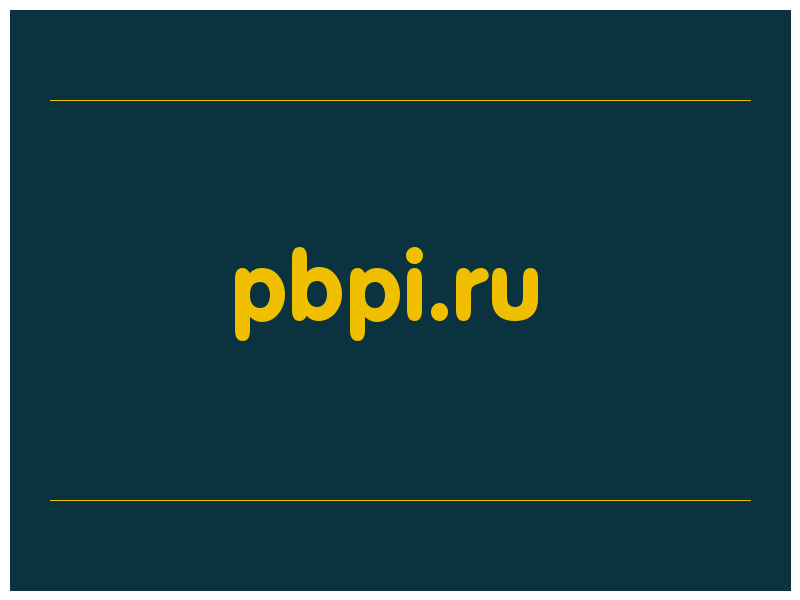 сделать скриншот pbpi.ru