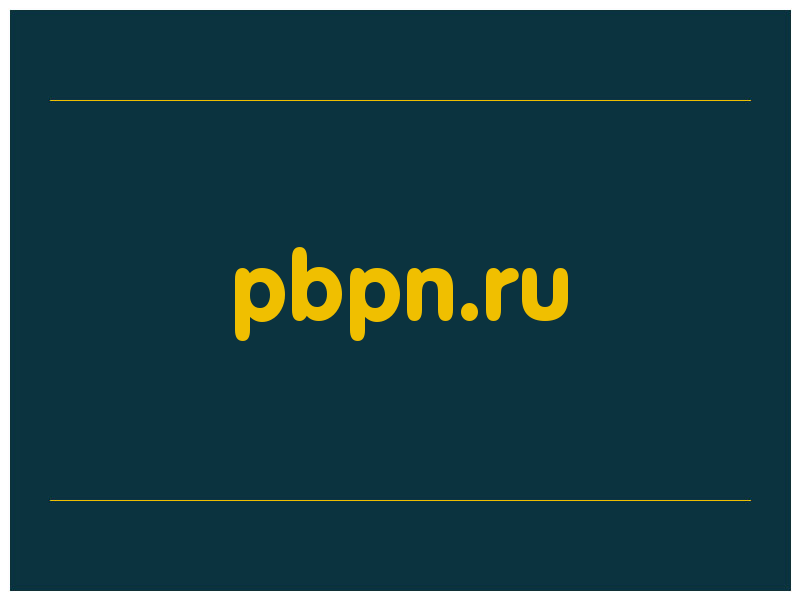 сделать скриншот pbpn.ru