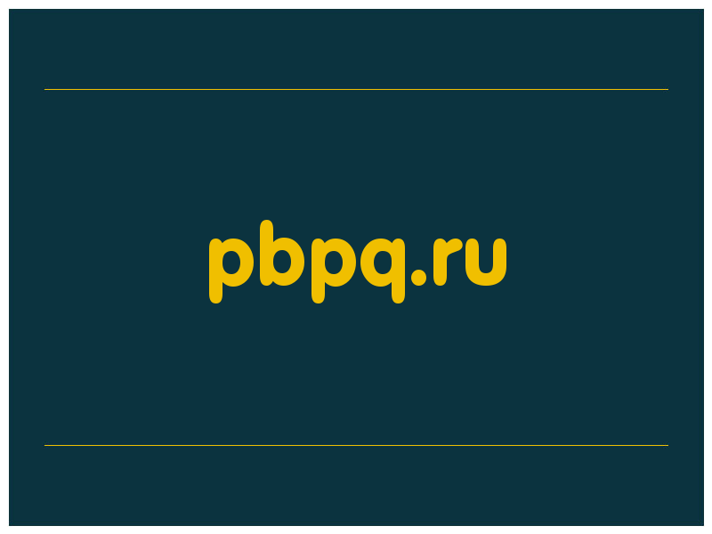сделать скриншот pbpq.ru