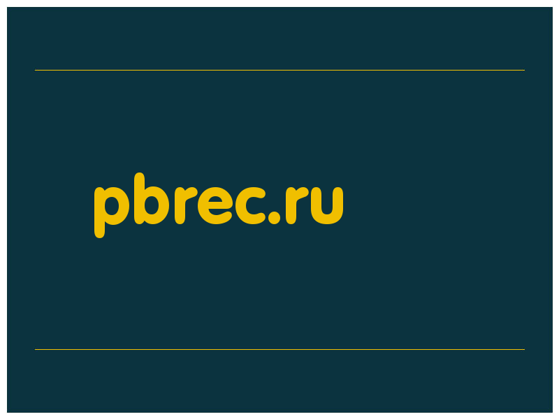 сделать скриншот pbrec.ru