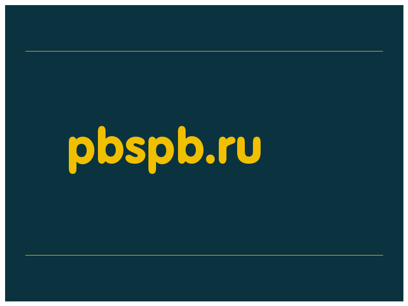 сделать скриншот pbspb.ru