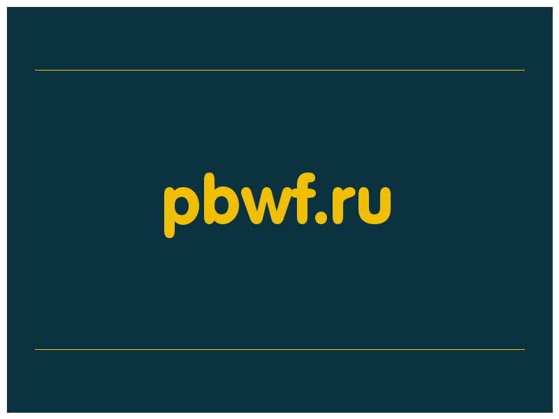 сделать скриншот pbwf.ru