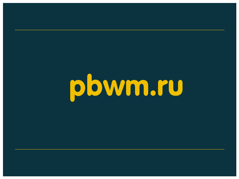 сделать скриншот pbwm.ru