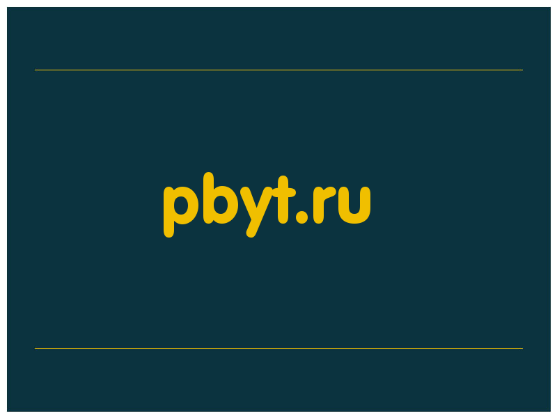 сделать скриншот pbyt.ru