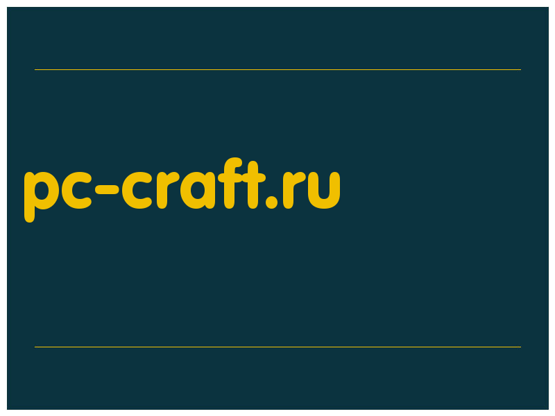 сделать скриншот pc-craft.ru