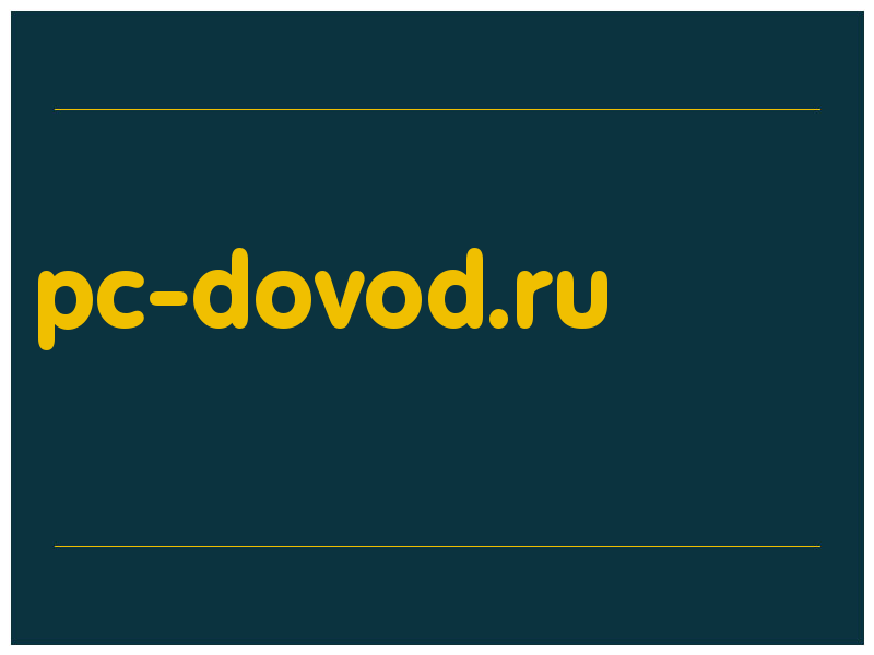 сделать скриншот pc-dovod.ru