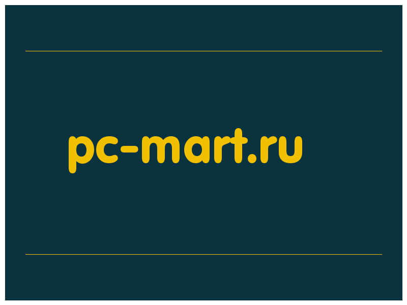 сделать скриншот pc-mart.ru