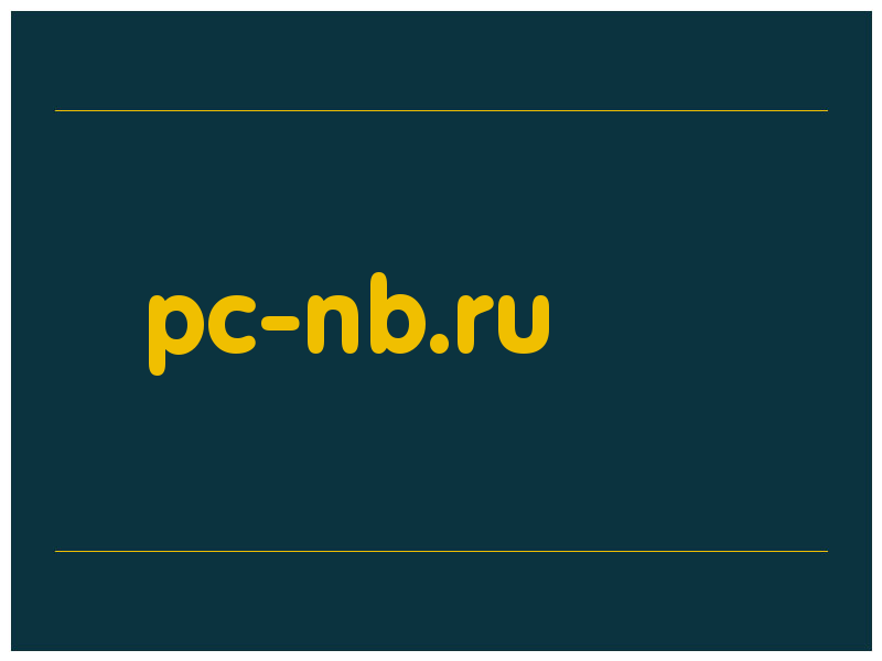 сделать скриншот pc-nb.ru
