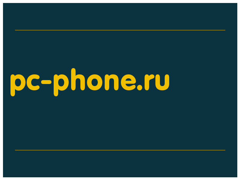 сделать скриншот pc-phone.ru