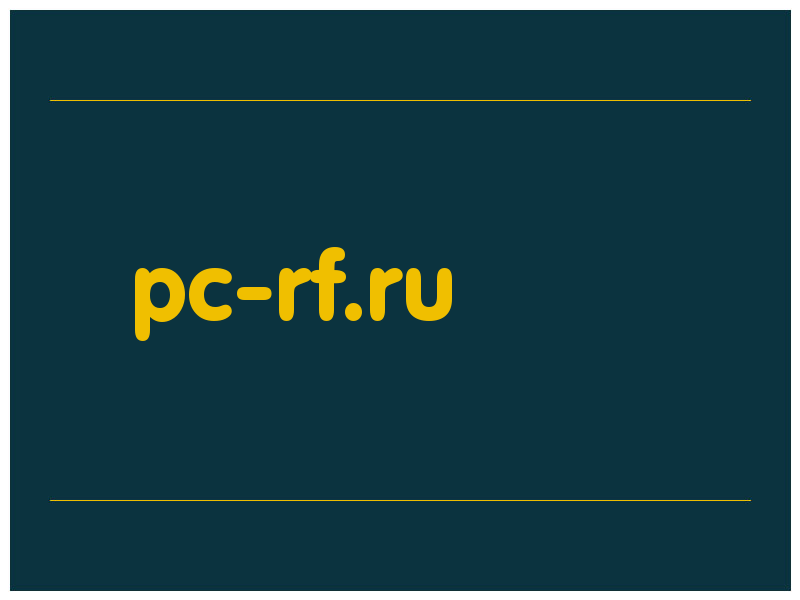 сделать скриншот pc-rf.ru