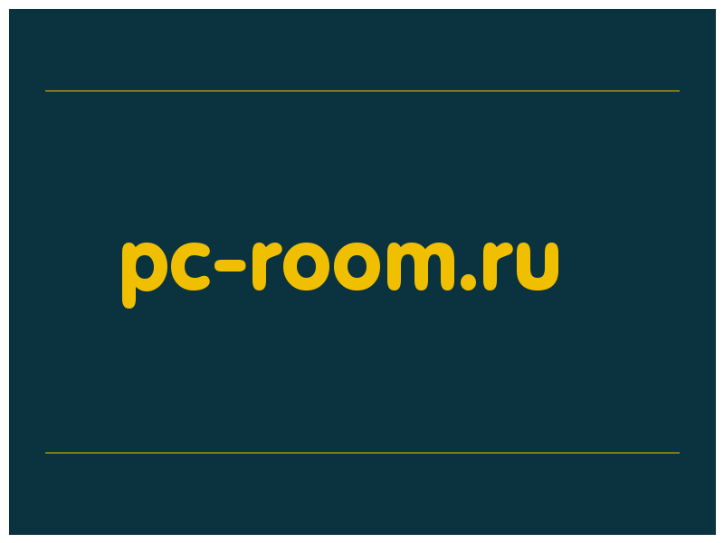 сделать скриншот pc-room.ru