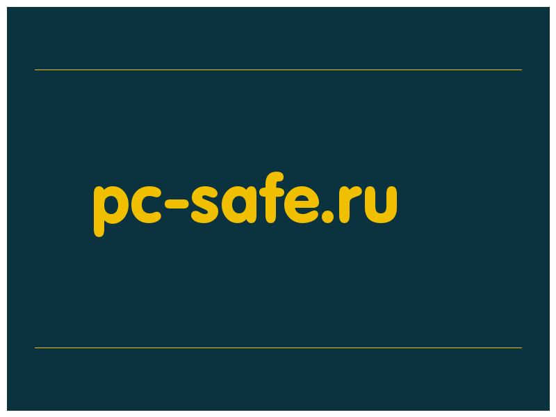 сделать скриншот pc-safe.ru