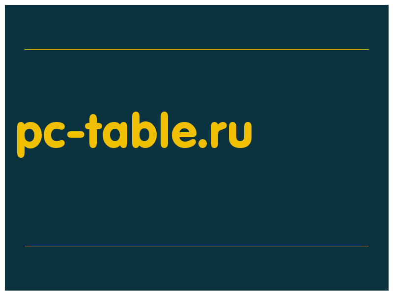 сделать скриншот pc-table.ru