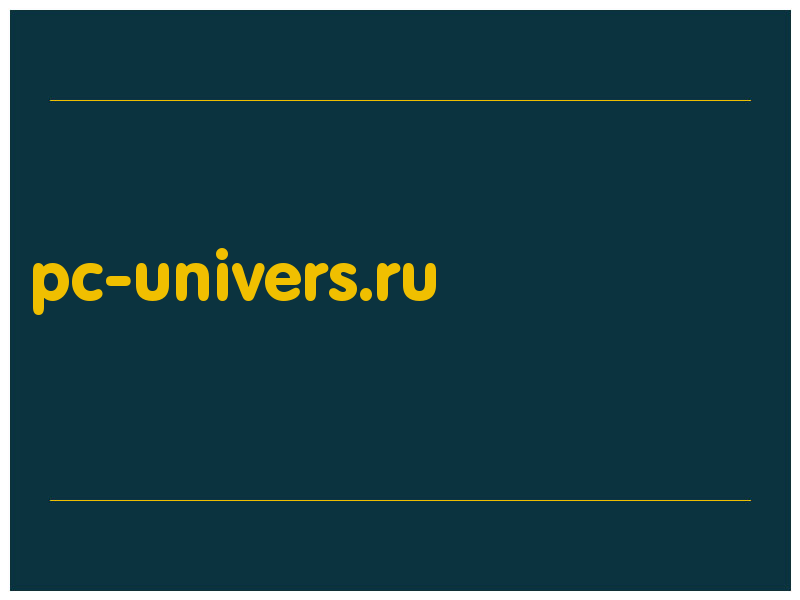 сделать скриншот pc-univers.ru