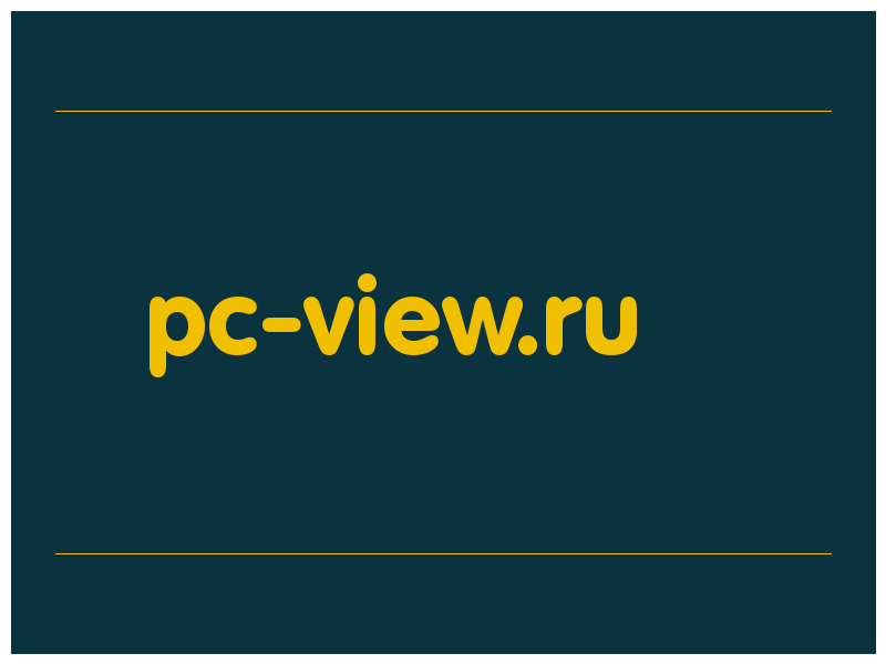 сделать скриншот pc-view.ru