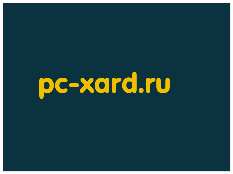 сделать скриншот pc-xard.ru