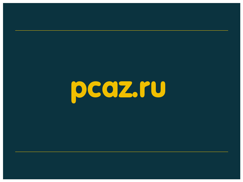 сделать скриншот pcaz.ru