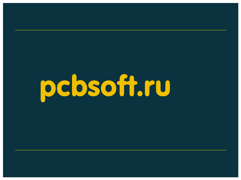 сделать скриншот pcbsoft.ru