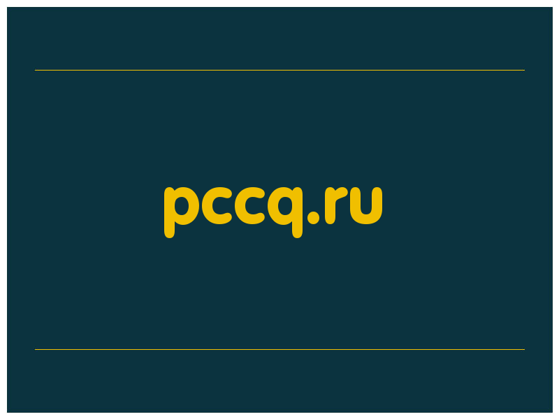 сделать скриншот pccq.ru