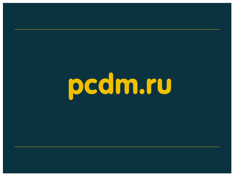сделать скриншот pcdm.ru
