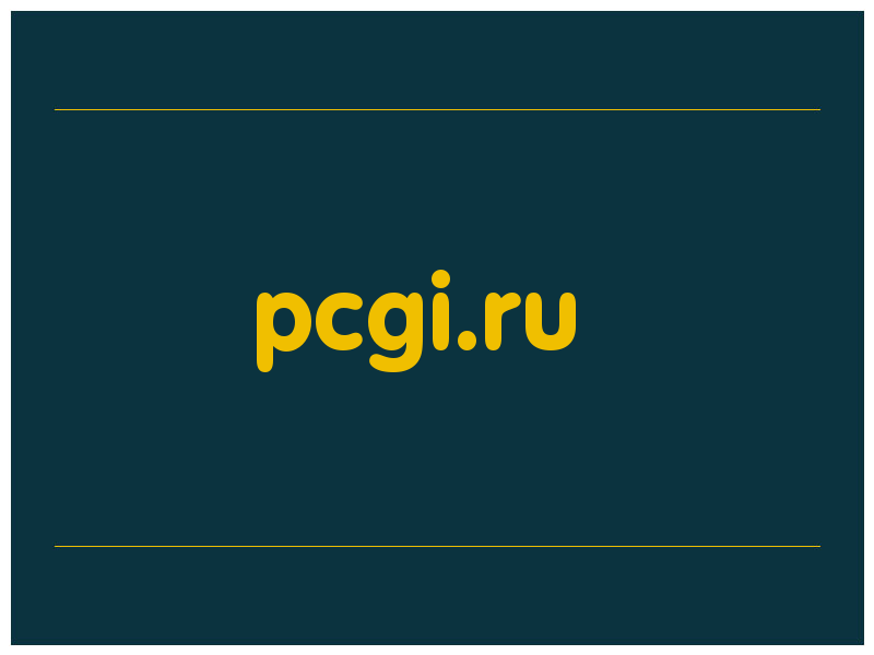 сделать скриншот pcgi.ru