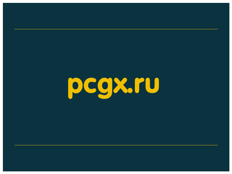 сделать скриншот pcgx.ru